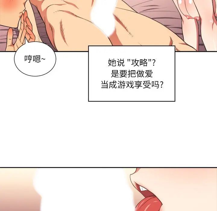 《难缠小恶女》漫画最新章节第8话免费下拉式在线观看章节第【30】张图片