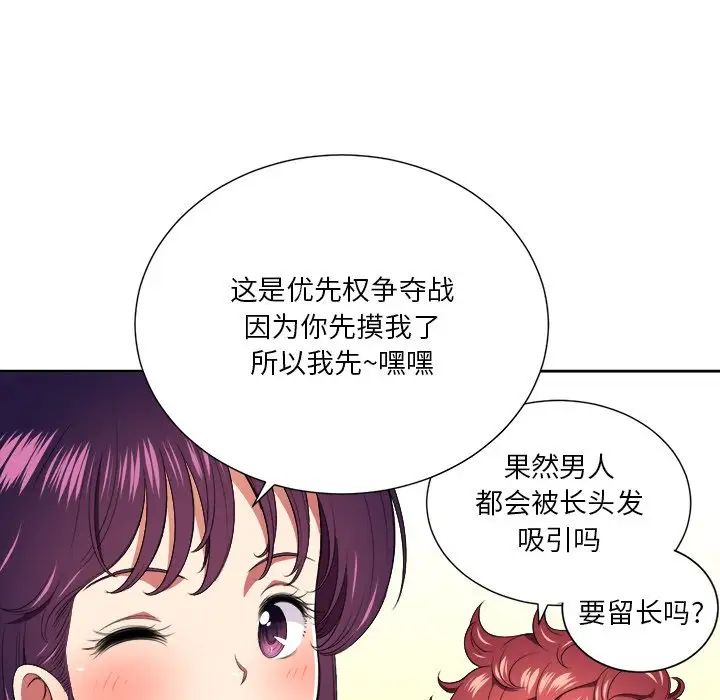 《难缠小恶女》漫画最新章节第8话免费下拉式在线观看章节第【26】张图片