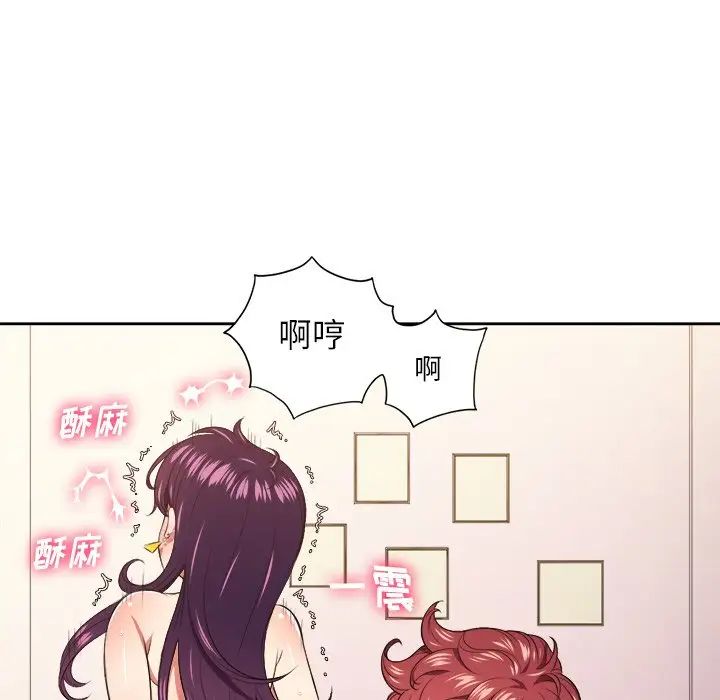 《难缠小恶女》漫画最新章节第8话免费下拉式在线观看章节第【85】张图片