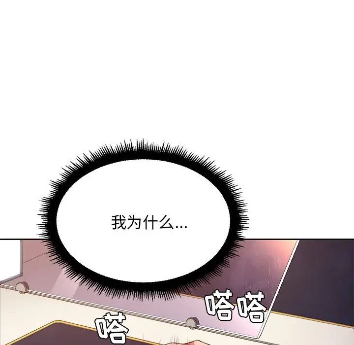 《难缠小恶女》漫画最新章节第8话免费下拉式在线观看章节第【77】张图片