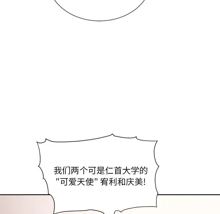 《难缠小恶女》漫画最新章节第8话免费下拉式在线观看章节第【16】张图片