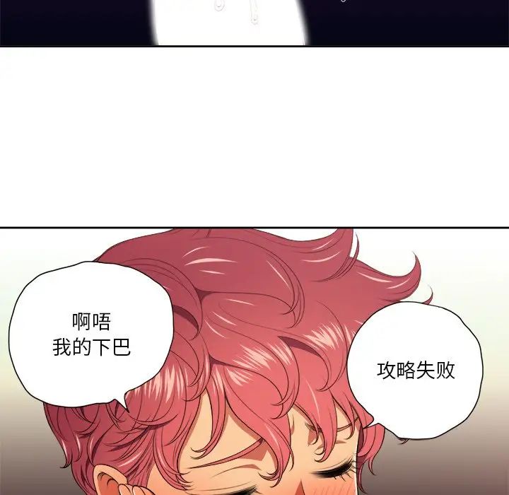 《难缠小恶女》漫画最新章节第8话免费下拉式在线观看章节第【83】张图片