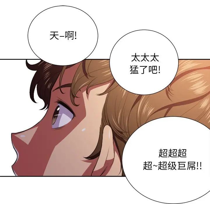 《难缠小恶女》漫画最新章节第8话免费下拉式在线观看章节第【10】张图片