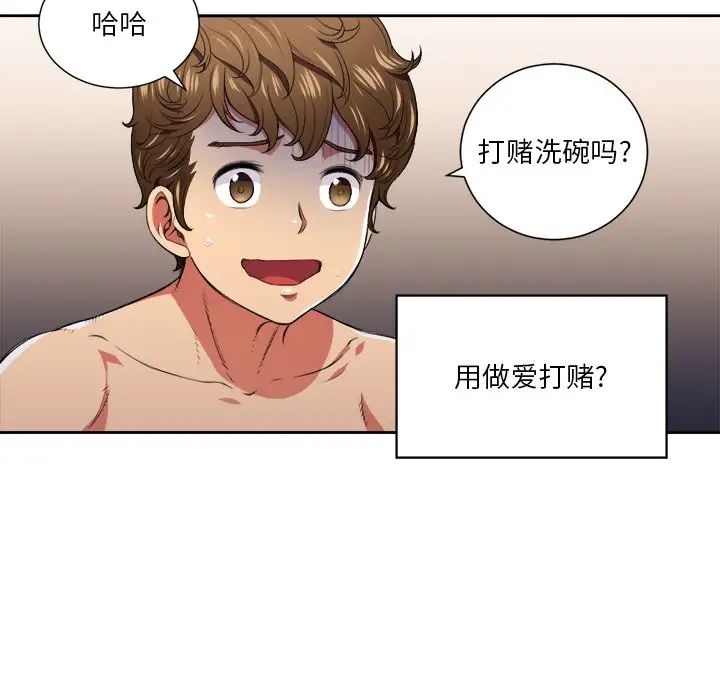 《难缠小恶女》漫画最新章节第8话免费下拉式在线观看章节第【28】张图片