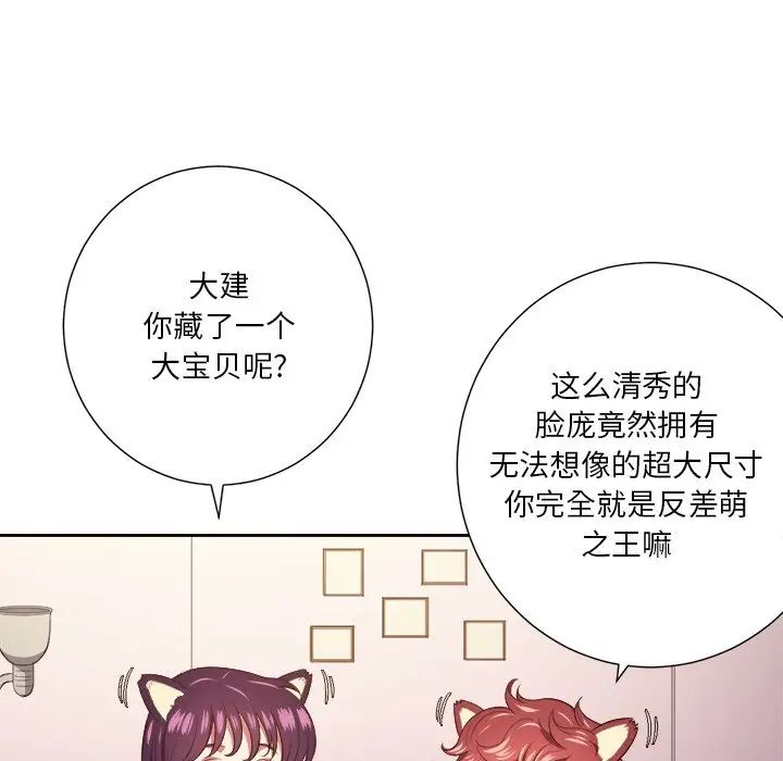 《难缠小恶女》漫画最新章节第8话免费下拉式在线观看章节第【11】张图片