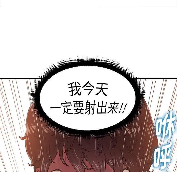 《难缠小恶女》漫画最新章节第8话免费下拉式在线观看章节第【111】张图片