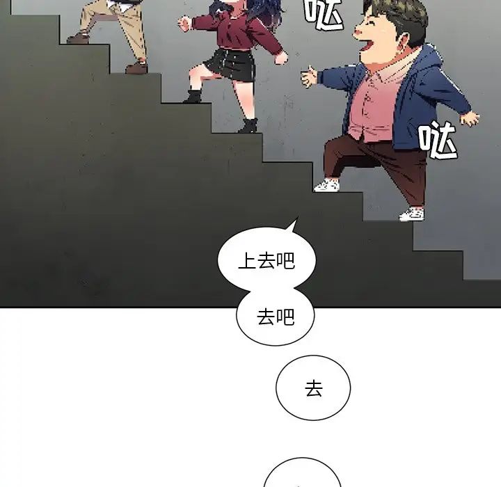 《难缠小恶女》漫画最新章节第8话免费下拉式在线观看章节第【46】张图片