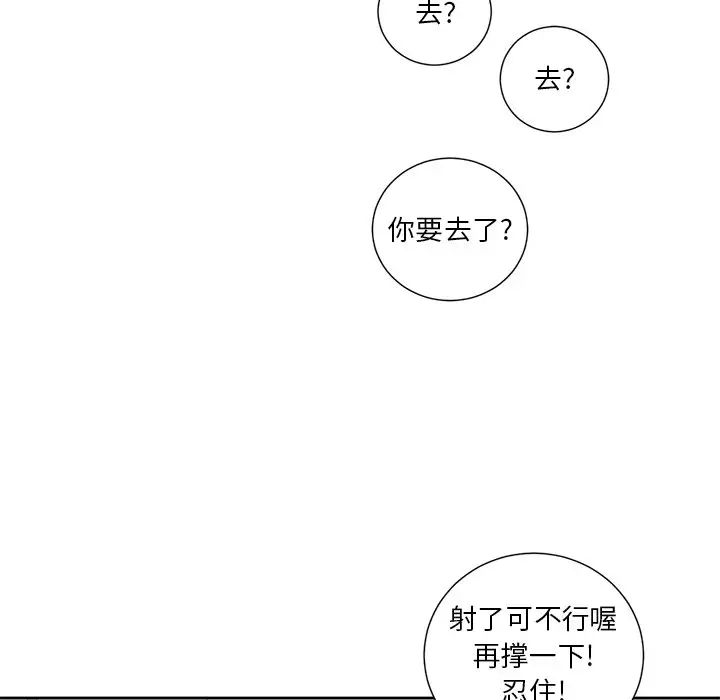 《难缠小恶女》漫画最新章节第8话免费下拉式在线观看章节第【47】张图片