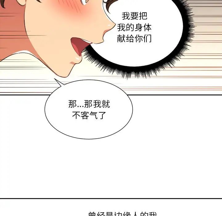 《难缠小恶女》漫画最新章节第8话免费下拉式在线观看章节第【21】张图片