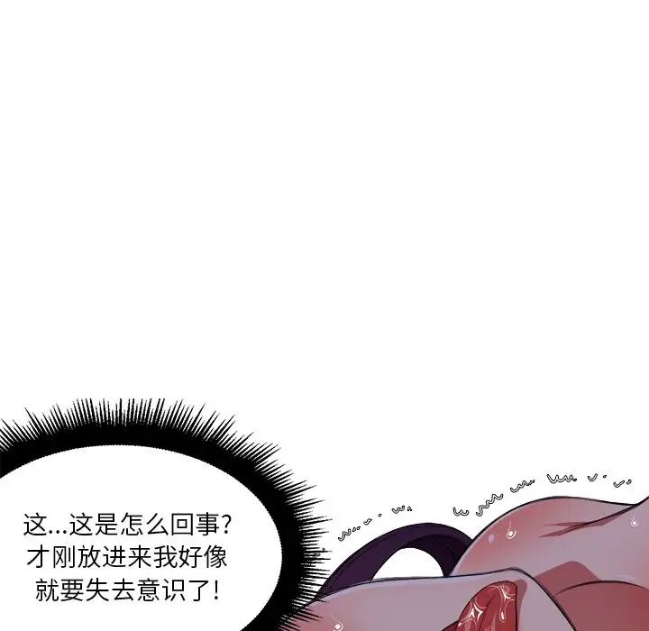 《难缠小恶女》漫画最新章节第9话免费下拉式在线观看章节第【21】张图片