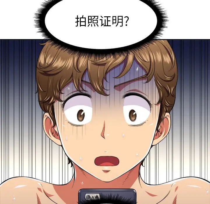 《难缠小恶女》漫画最新章节第9话免费下拉式在线观看章节第【82】张图片