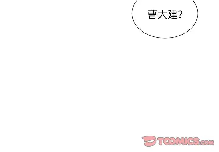 《难缠小恶女》漫画最新章节第9话免费下拉式在线观看章节第【3】张图片