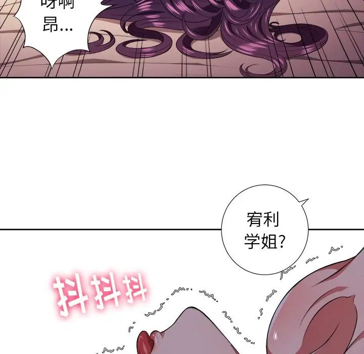 《难缠小恶女》漫画最新章节第9话免费下拉式在线观看章节第【94】张图片