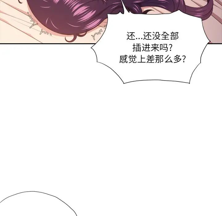 《难缠小恶女》漫画最新章节第9话免费下拉式在线观看章节第【26】张图片