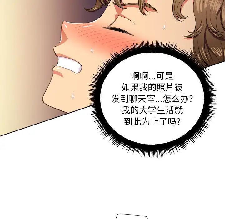 《难缠小恶女》漫画最新章节第9话免费下拉式在线观看章节第【90】张图片