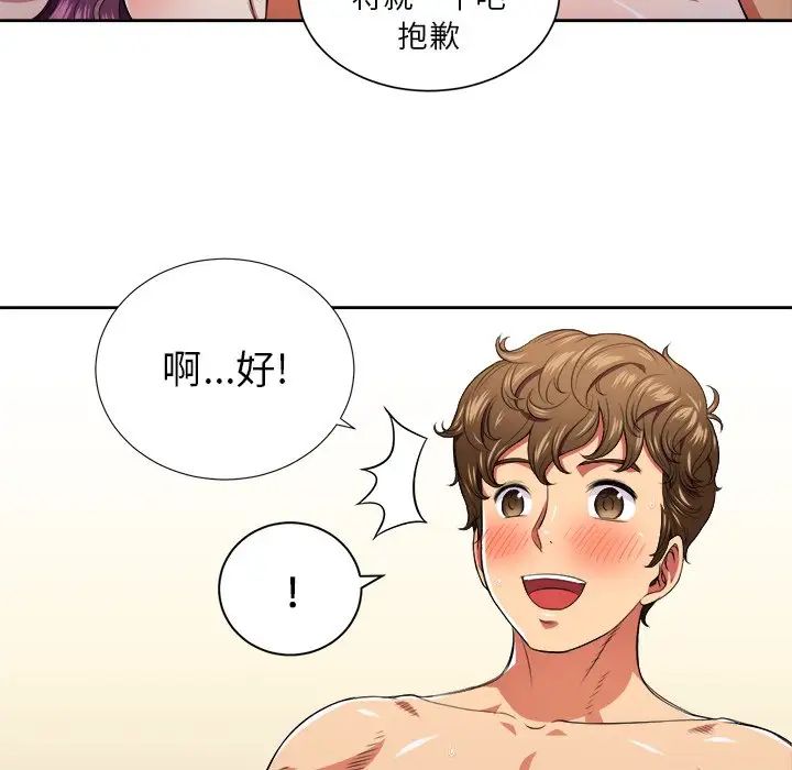 《难缠小恶女》漫画最新章节第9话免费下拉式在线观看章节第【103】张图片