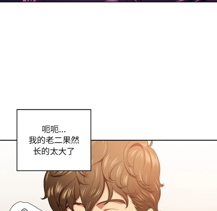 《难缠小恶女》漫画最新章节第9话免费下拉式在线观看章节第【28】张图片