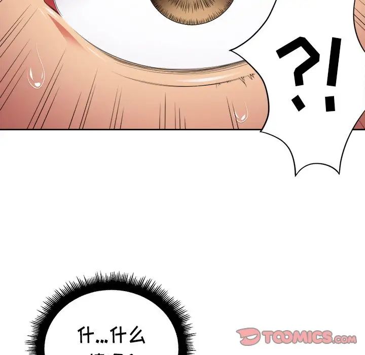 《难缠小恶女》漫画最新章节第9话免费下拉式在线观看章节第【66】张图片