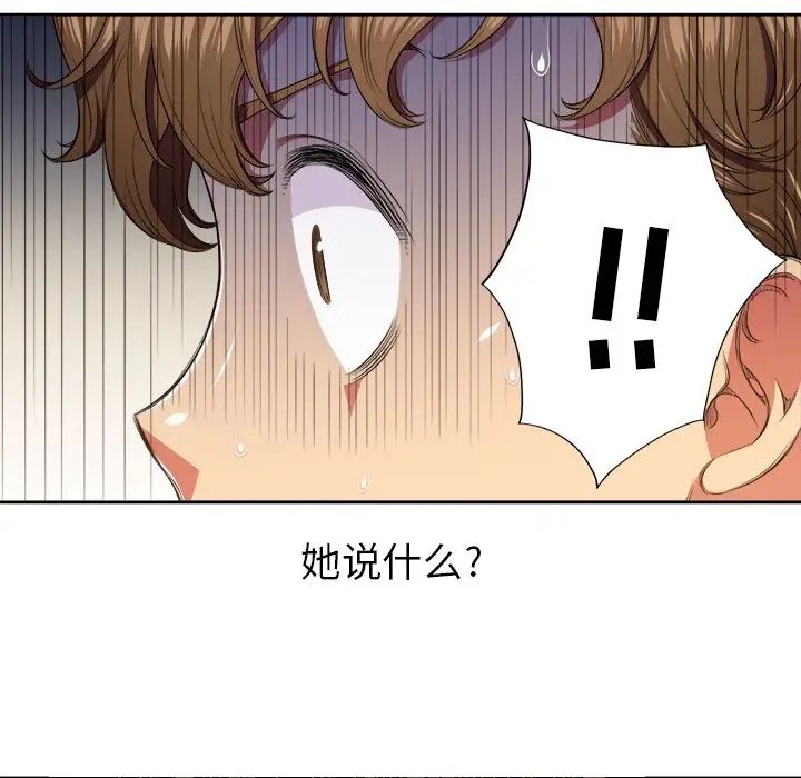 《难缠小恶女》漫画最新章节第9话免费下拉式在线观看章节第【86】张图片