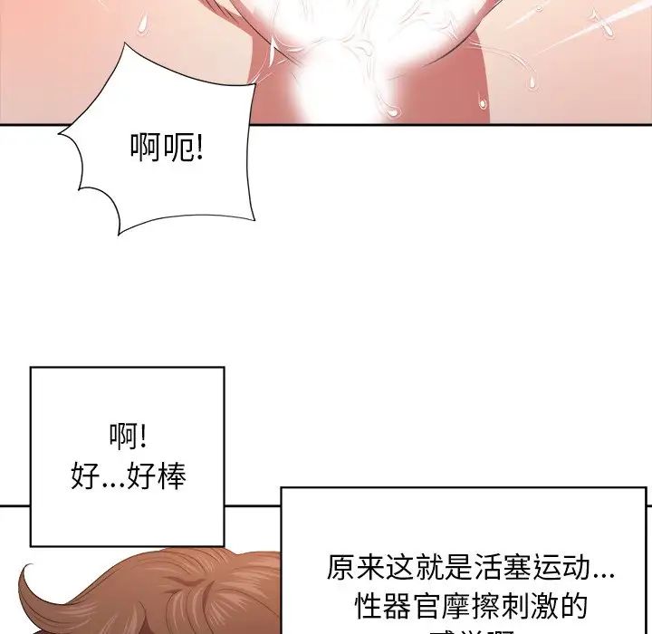 《难缠小恶女》漫画最新章节第9话免费下拉式在线观看章节第【32】张图片