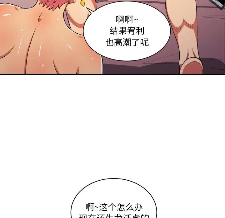 《难缠小恶女》漫画最新章节第9话免费下拉式在线观看章节第【98】张图片