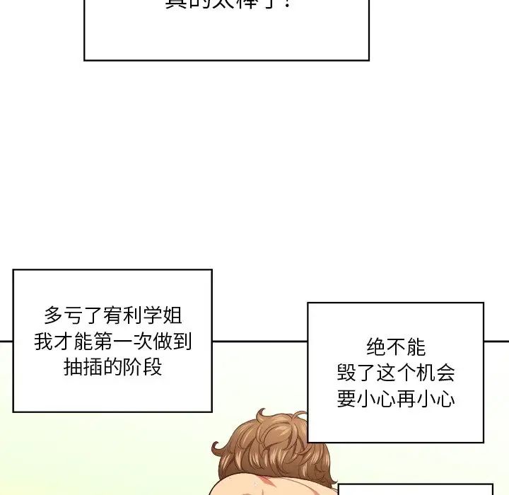 《难缠小恶女》漫画最新章节第9话免费下拉式在线观看章节第【34】张图片