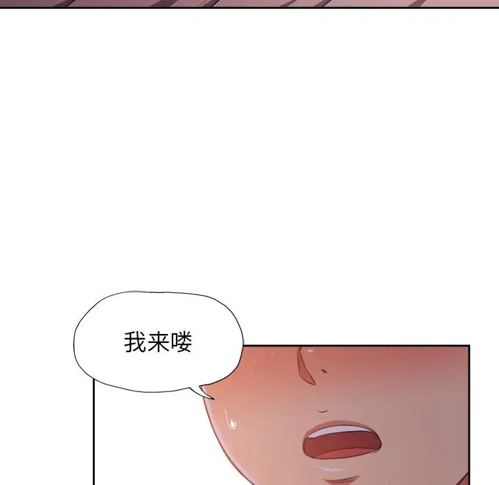 《难缠小恶女》漫画最新章节第9话免费下拉式在线观看章节第【18】张图片