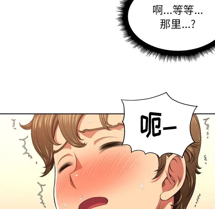 《难缠小恶女》漫画最新章节第9话免费下拉式在线观看章节第【58】张图片