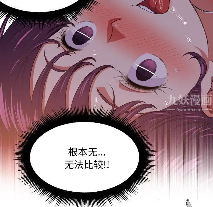 《难缠小恶女》漫画最新章节第9话免费下拉式在线观看章节第【22】张图片