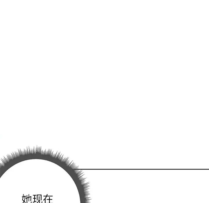 《难缠小恶女》漫画最新章节第10话免费下拉式在线观看章节第【118】张图片