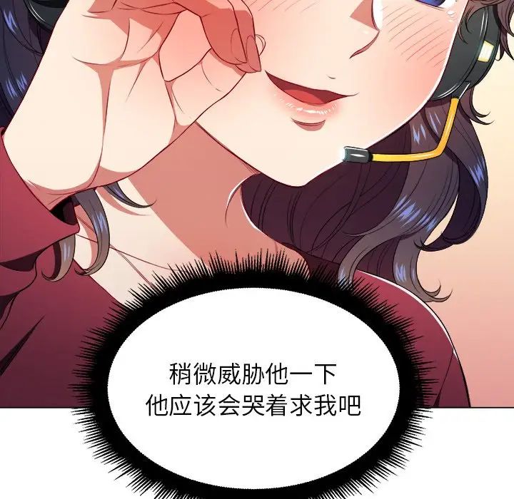 《难缠小恶女》漫画最新章节第10话免费下拉式在线观看章节第【41】张图片