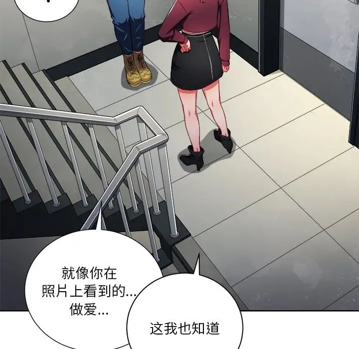 《难缠小恶女》漫画最新章节第10话免费下拉式在线观看章节第【75】张图片