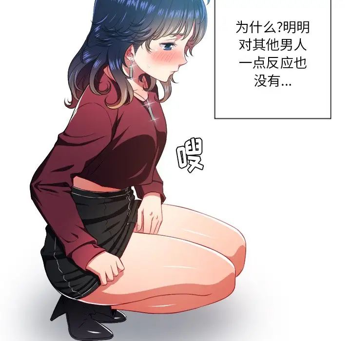 《难缠小恶女》漫画最新章节第10话免费下拉式在线观看章节第【109】张图片