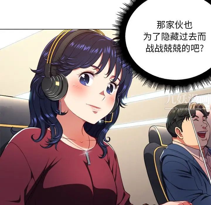 《难缠小恶女》漫画最新章节第10话免费下拉式在线观看章节第【26】张图片