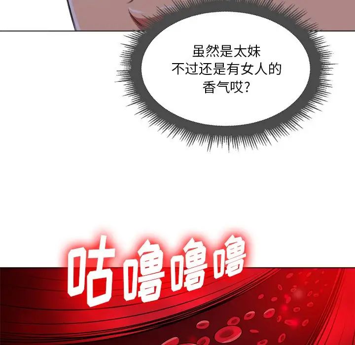 《难缠小恶女》漫画最新章节第10话免费下拉式在线观看章节第【83】张图片