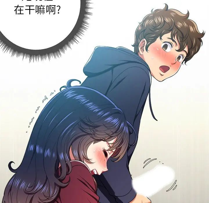 《难缠小恶女》漫画最新章节第10话免费下拉式在线观看章节第【119】张图片