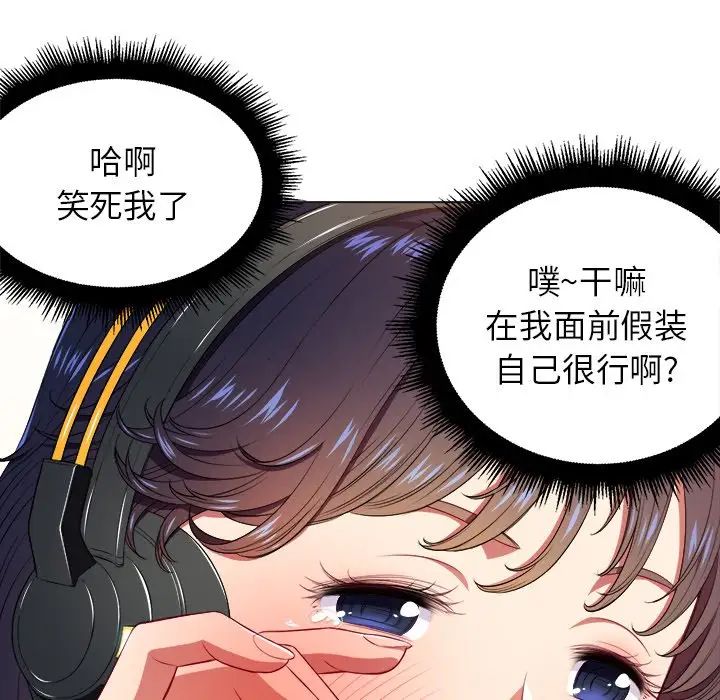 《难缠小恶女》漫画最新章节第10话免费下拉式在线观看章节第【40】张图片