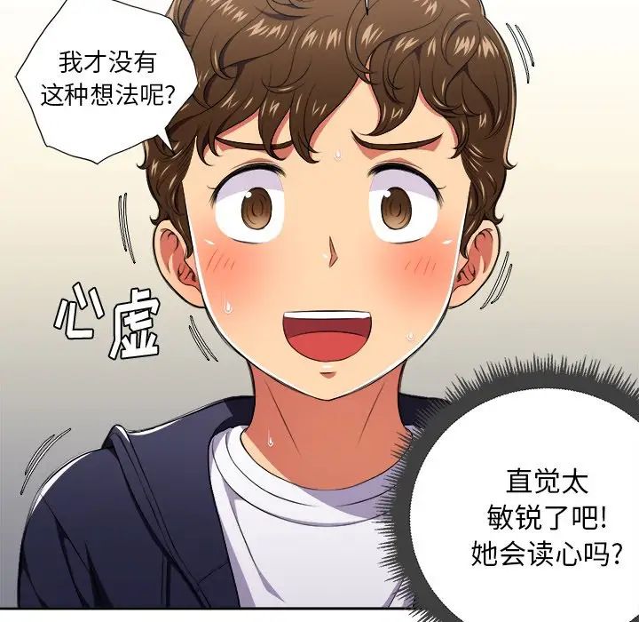 《难缠小恶女》漫画最新章节第10话免费下拉式在线观看章节第【78】张图片