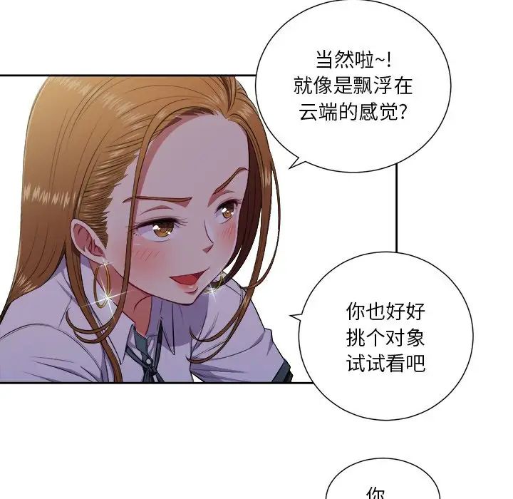 《难缠小恶女》漫画最新章节第10话免费下拉式在线观看章节第【5】张图片