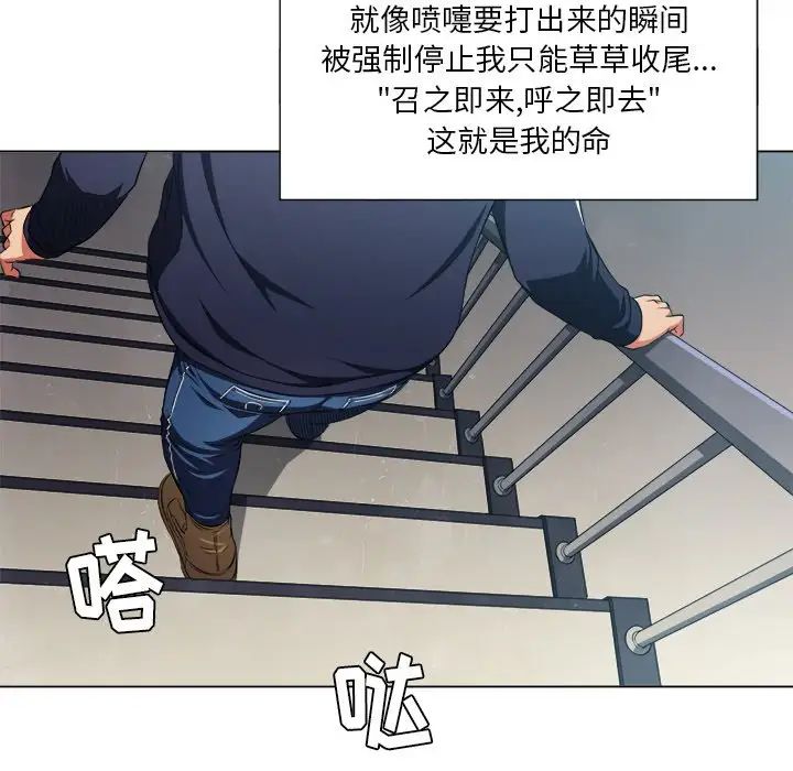 《难缠小恶女》漫画最新章节第10话免费下拉式在线观看章节第【64】张图片