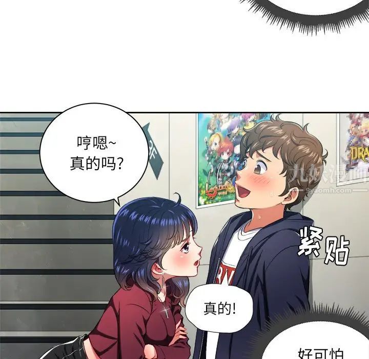 《难缠小恶女》漫画最新章节第10话免费下拉式在线观看章节第【79】张图片