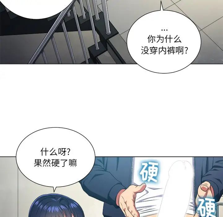 《难缠小恶女》漫画最新章节第10话免费下拉式在线观看章节第【95】张图片