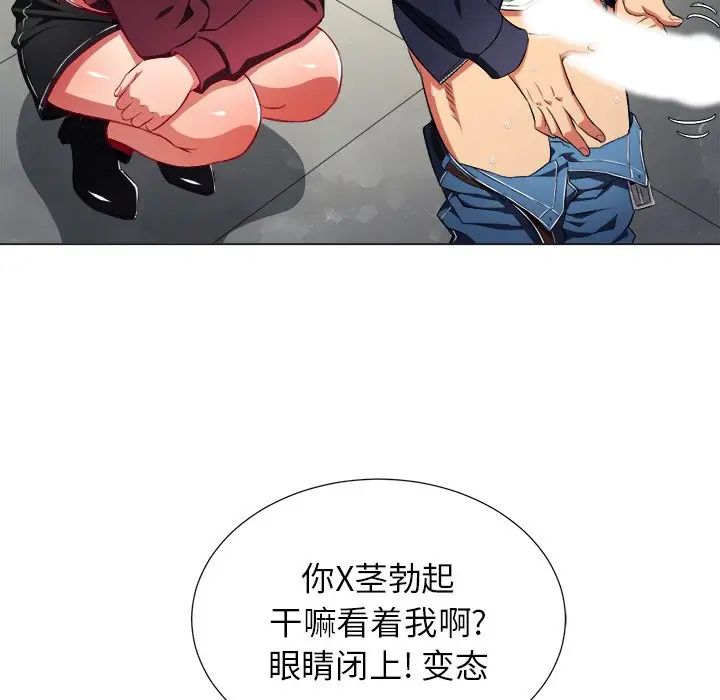 《难缠小恶女》漫画最新章节第10话免费下拉式在线观看章节第【101】张图片