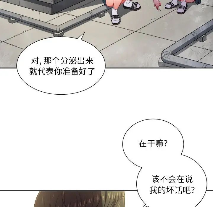 《难缠小恶女》漫画最新章节第10话免费下拉式在线观看章节第【8】张图片