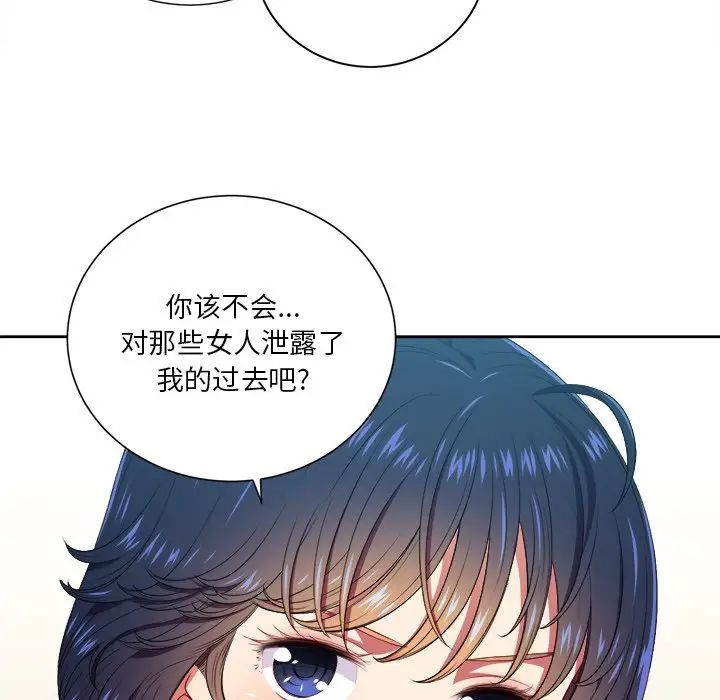 《难缠小恶女》漫画最新章节第10话免费下拉式在线观看章节第【76】张图片