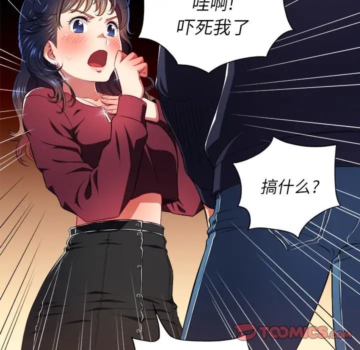 《难缠小恶女》漫画最新章节第10话免费下拉式在线观看章节第【87】张图片