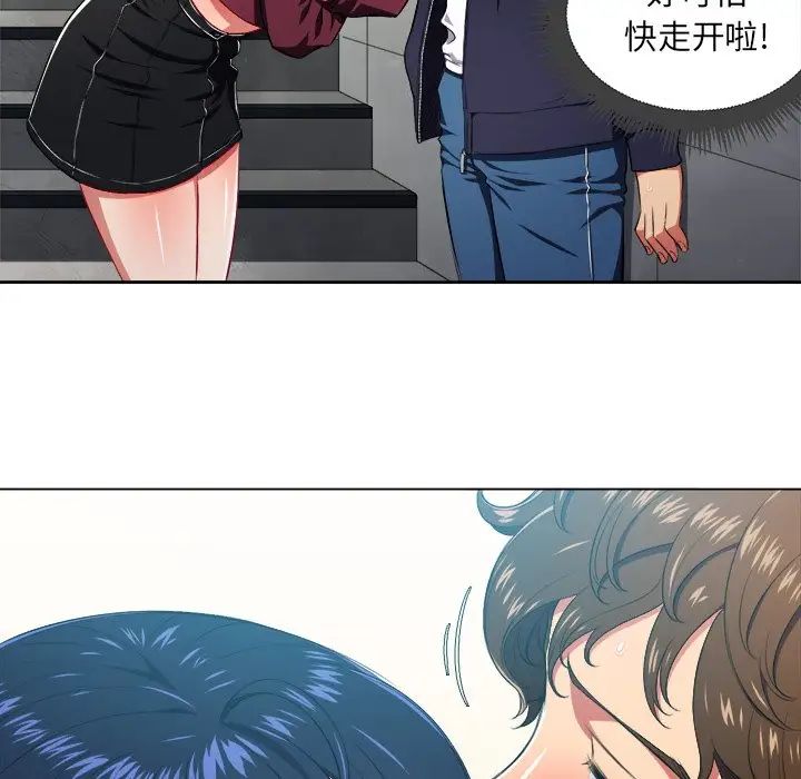 《难缠小恶女》漫画最新章节第10话免费下拉式在线观看章节第【80】张图片