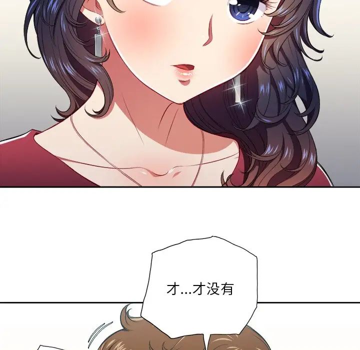 《难缠小恶女》漫画最新章节第10话免费下拉式在线观看章节第【77】张图片