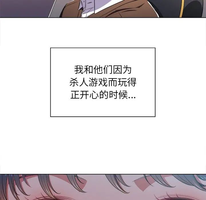 《难缠小恶女》漫画最新章节第10话免费下拉式在线观看章节第【52】张图片