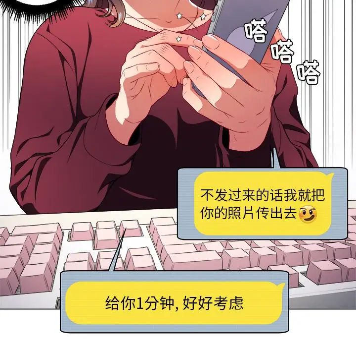 《难缠小恶女》漫画最新章节第10话免费下拉式在线观看章节第【39】张图片